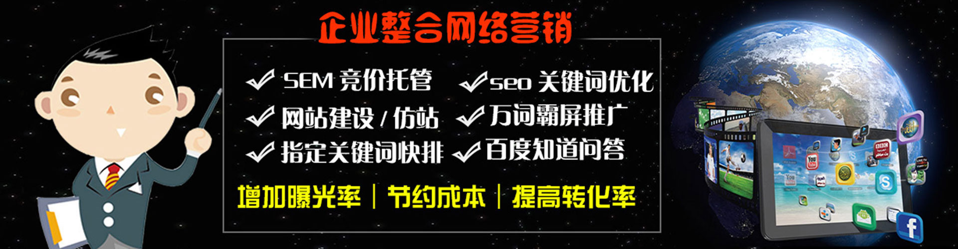 迭部竞价推广
