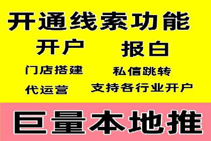 搜索引擎信息流广告的关键词策略与效果评估